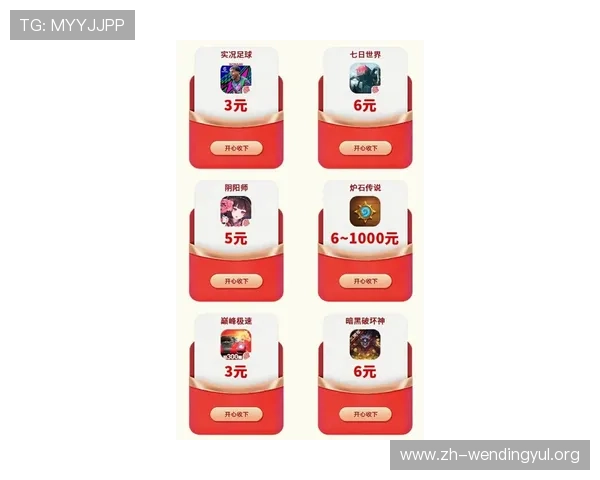 通过问鼎h5网页版在线登录官网了解最新的游戏礼包和专属福利，享受更多专属优惠与奖励
